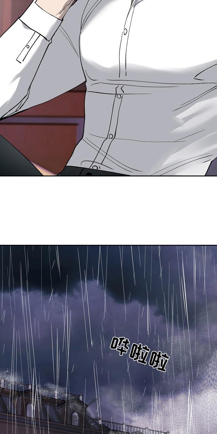 《独占预谋》第40章：讽刺 第6页