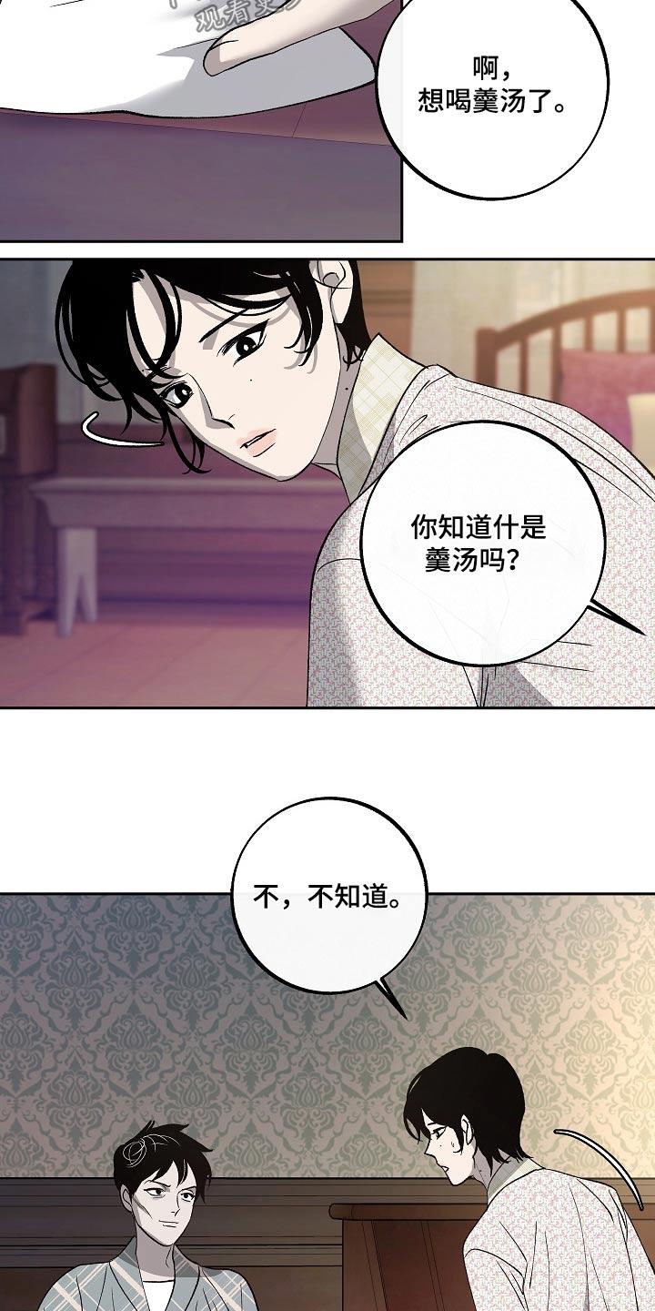 《独占预谋》第40章：讽刺 第12页