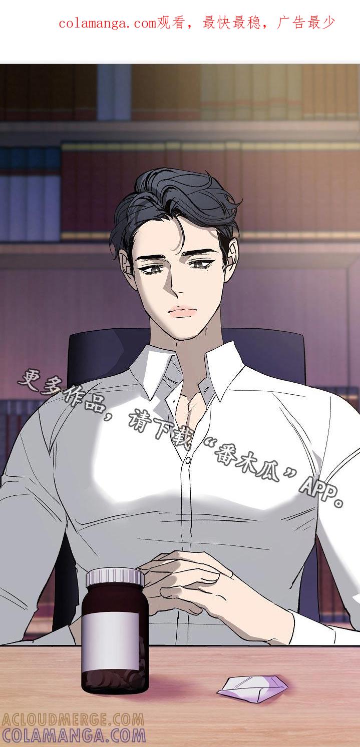《独占预谋》第40章：讽刺 第1页