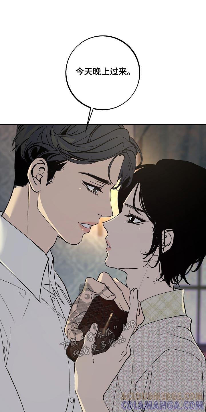 《独占预谋》第40章：讽刺 第25页