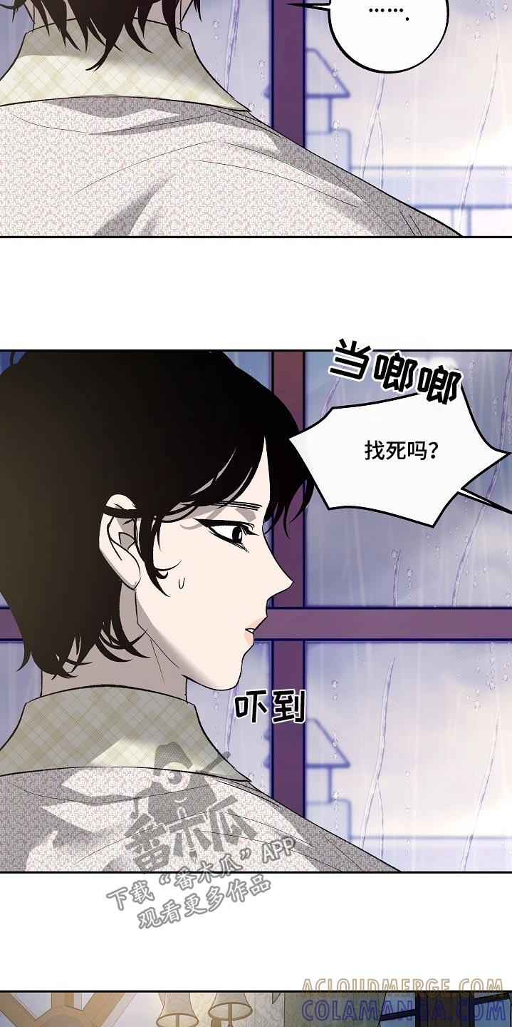 《独占预谋》第40章：讽刺 第9页