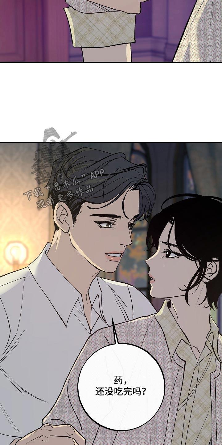 《独占预谋》第40章：讽刺 第22页