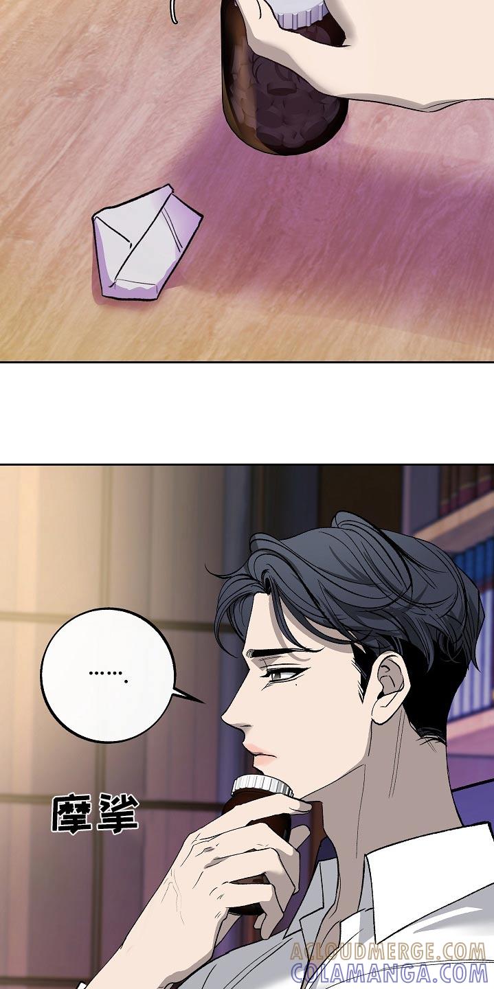 《独占预谋》第40章：讽刺 第5页