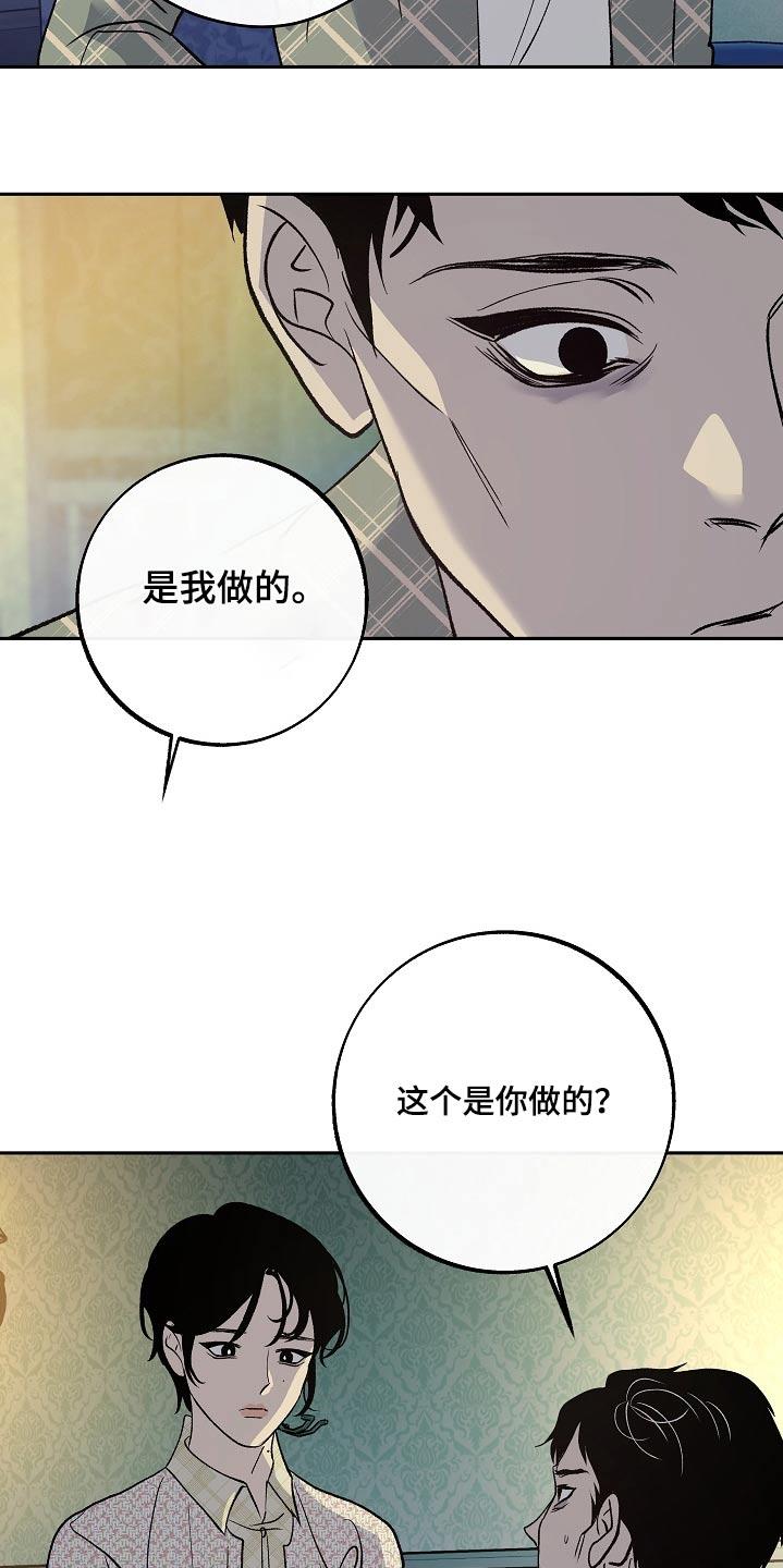 《独占预谋》第41章：等你 第8页