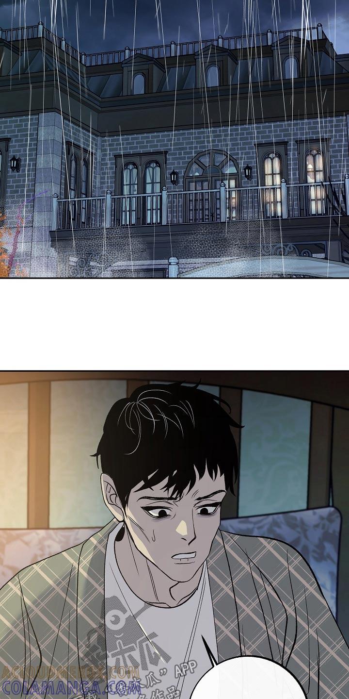 《独占预谋》第41章：等你 第3页