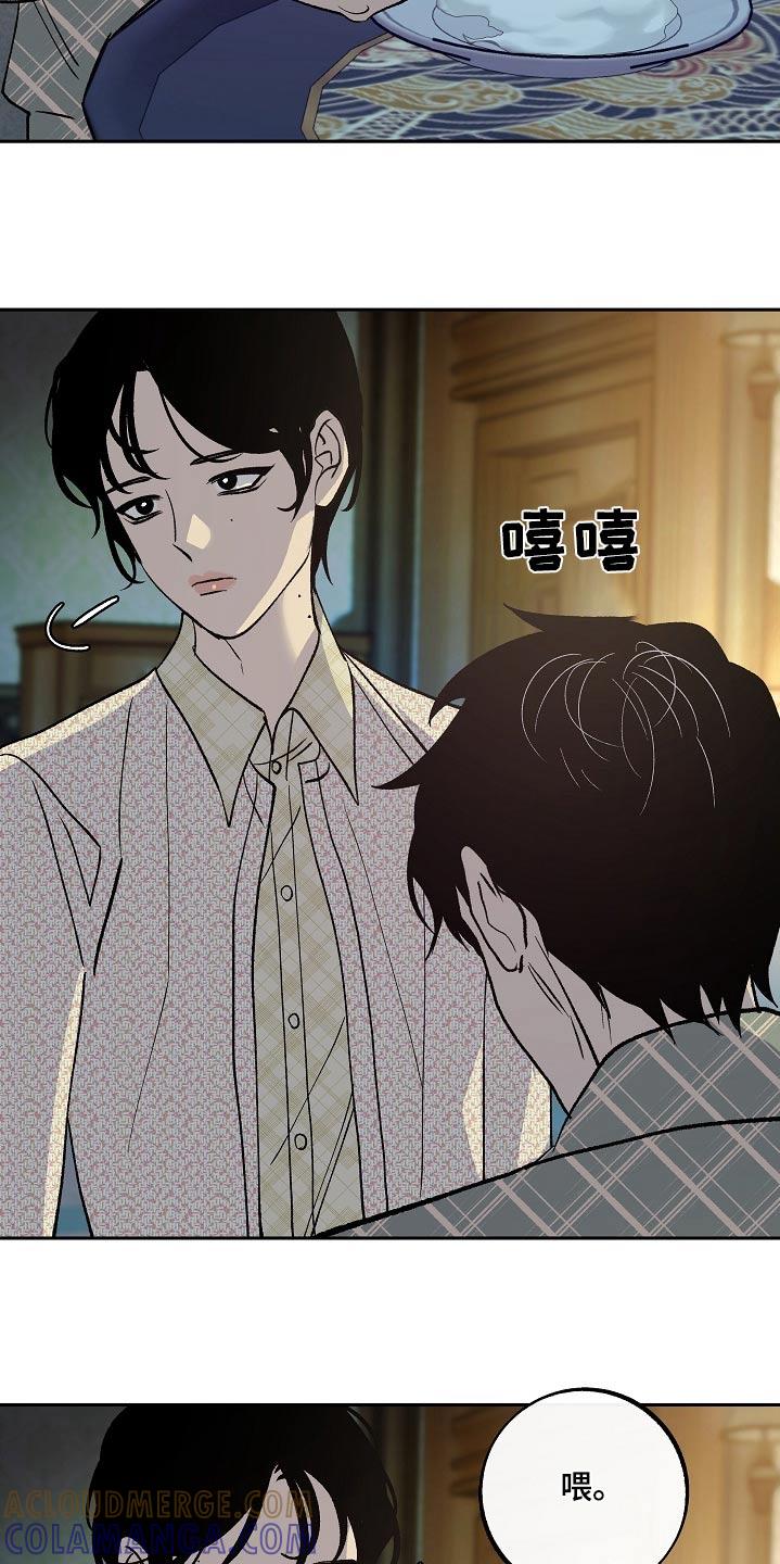 《独占预谋》第41章：等你 第11页