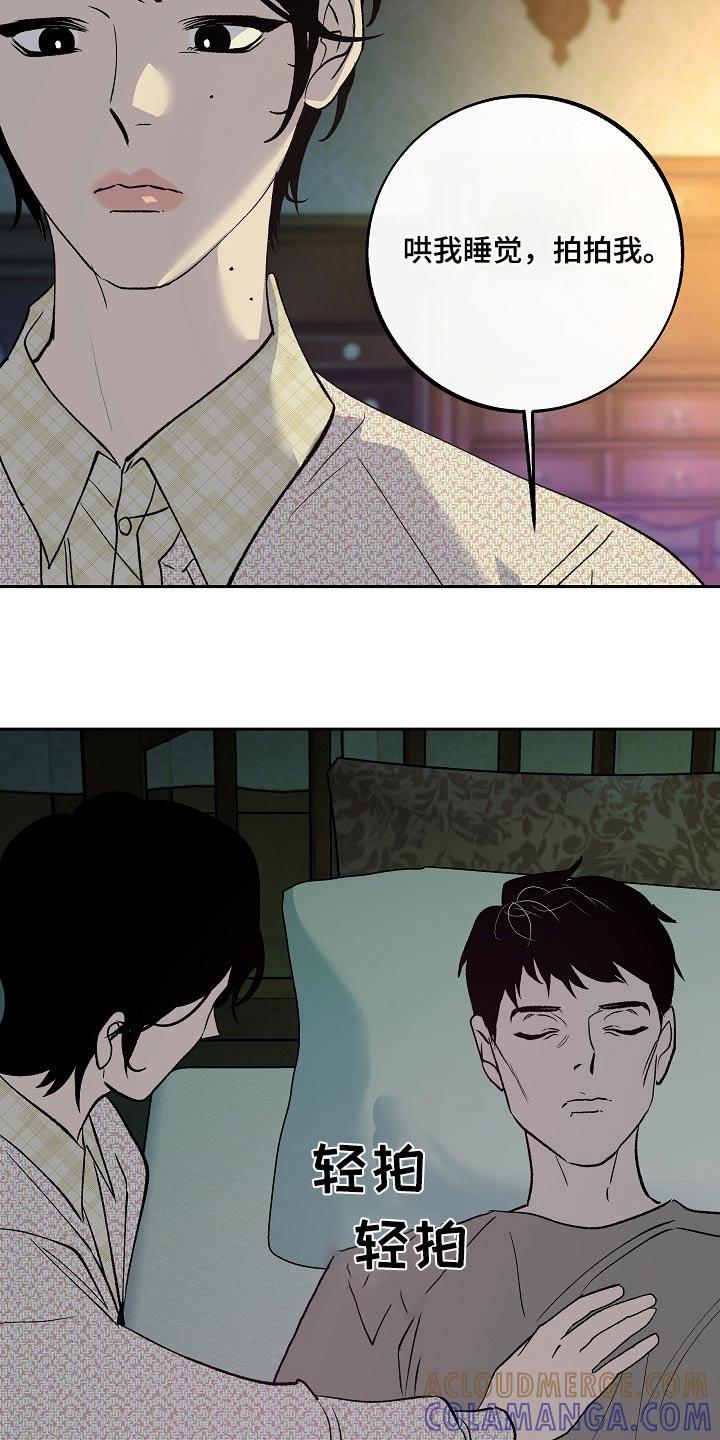 《独占预谋》第41章：等你 第19页