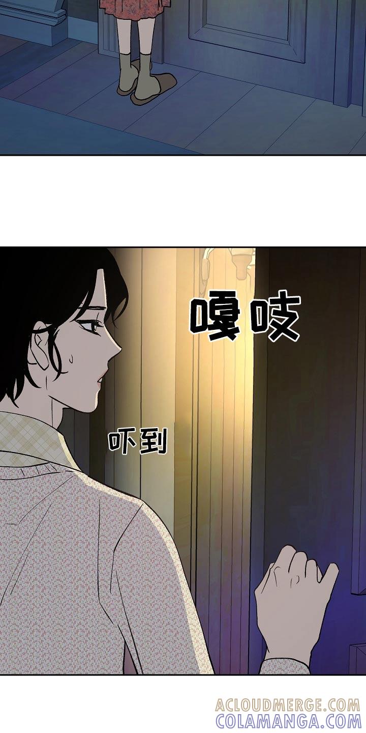 《独占预谋》第41章：等你 第23页