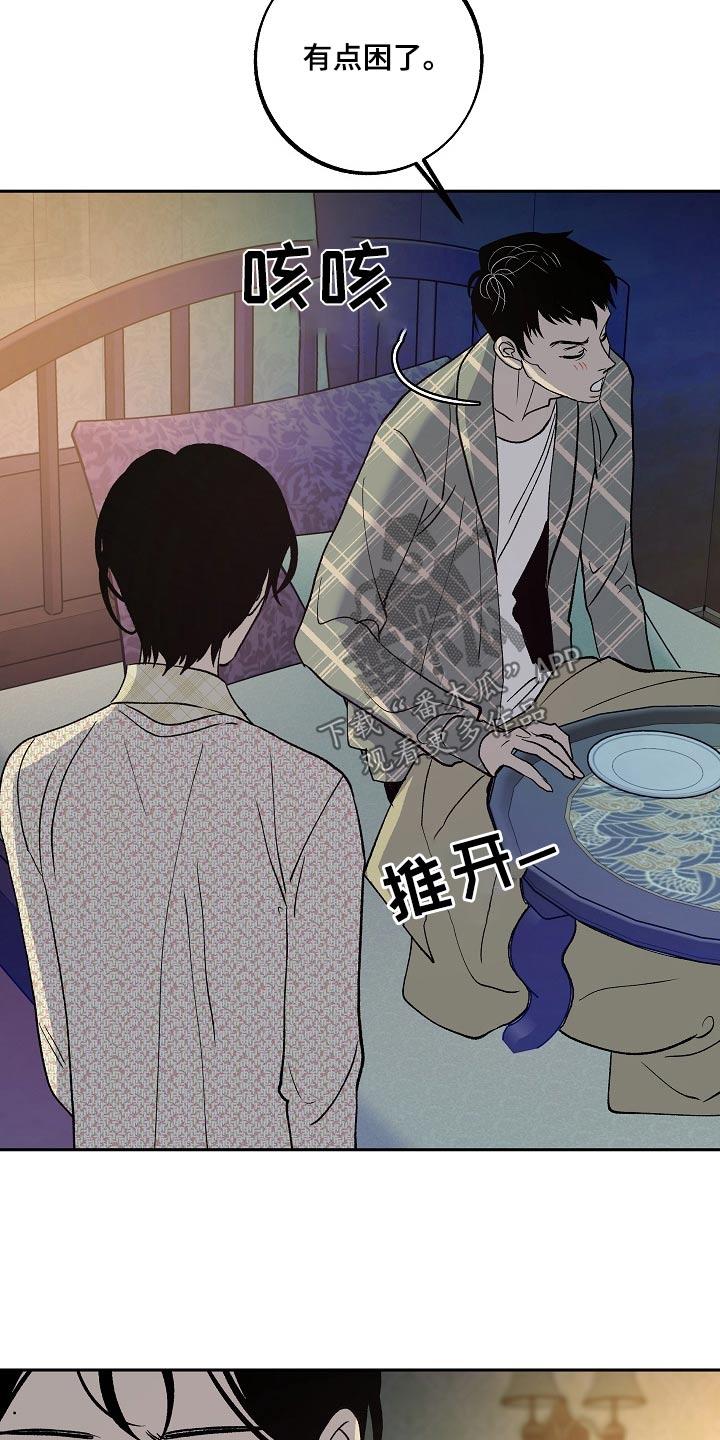 《独占预谋》第41章：等你 第18页