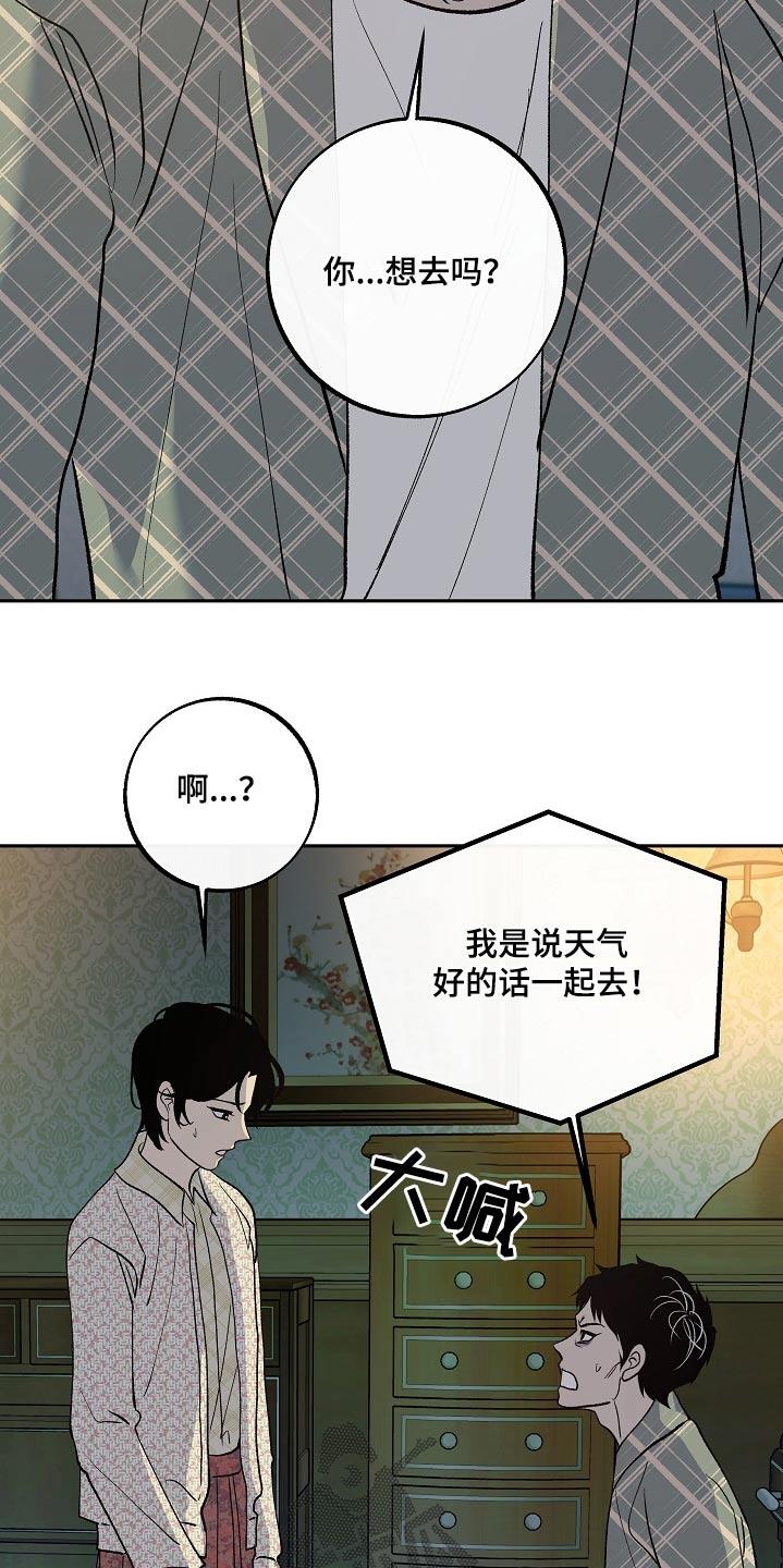 《独占预谋》第41章：等你 第14页