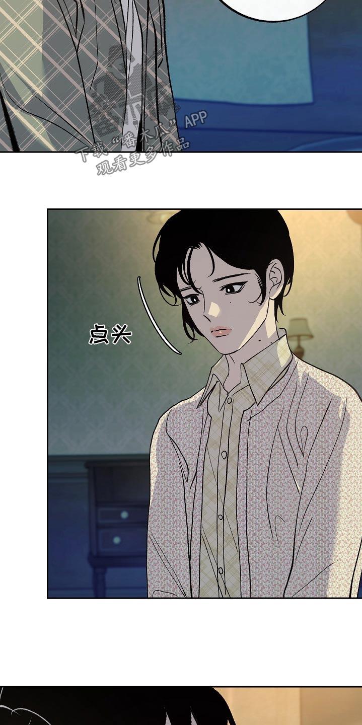 《独占预谋》第41章：等你 第6页
