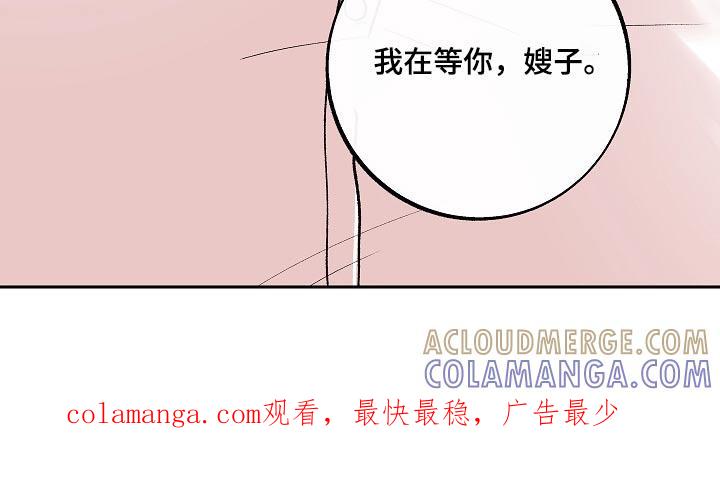 《独占预谋》第41章：等你 第27页