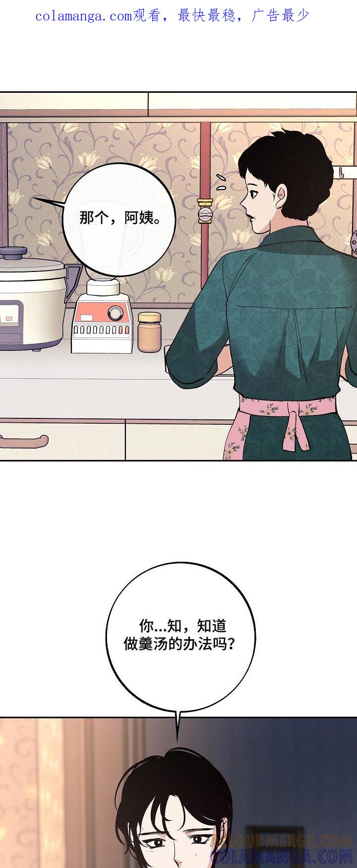 《独占预谋》第41章：等你 第1页