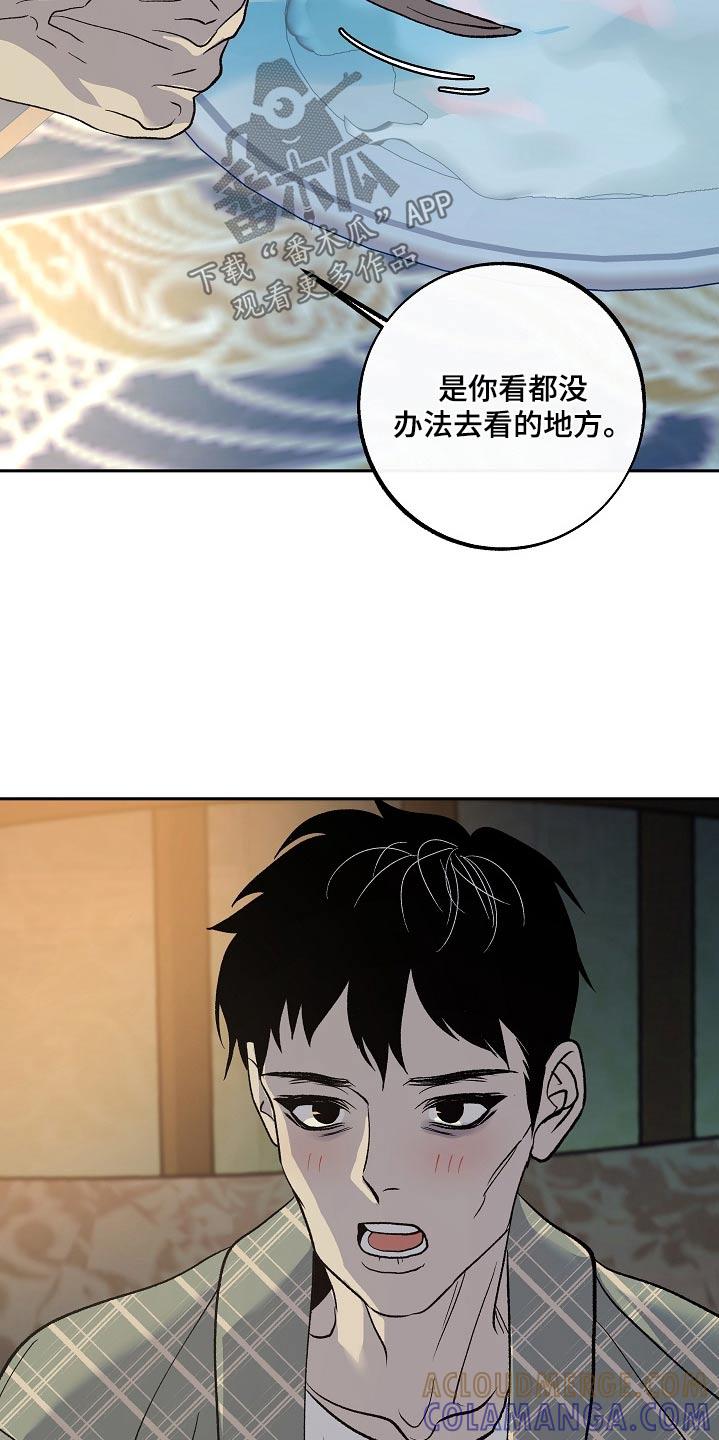 《独占预谋》第41章：等你 第13页