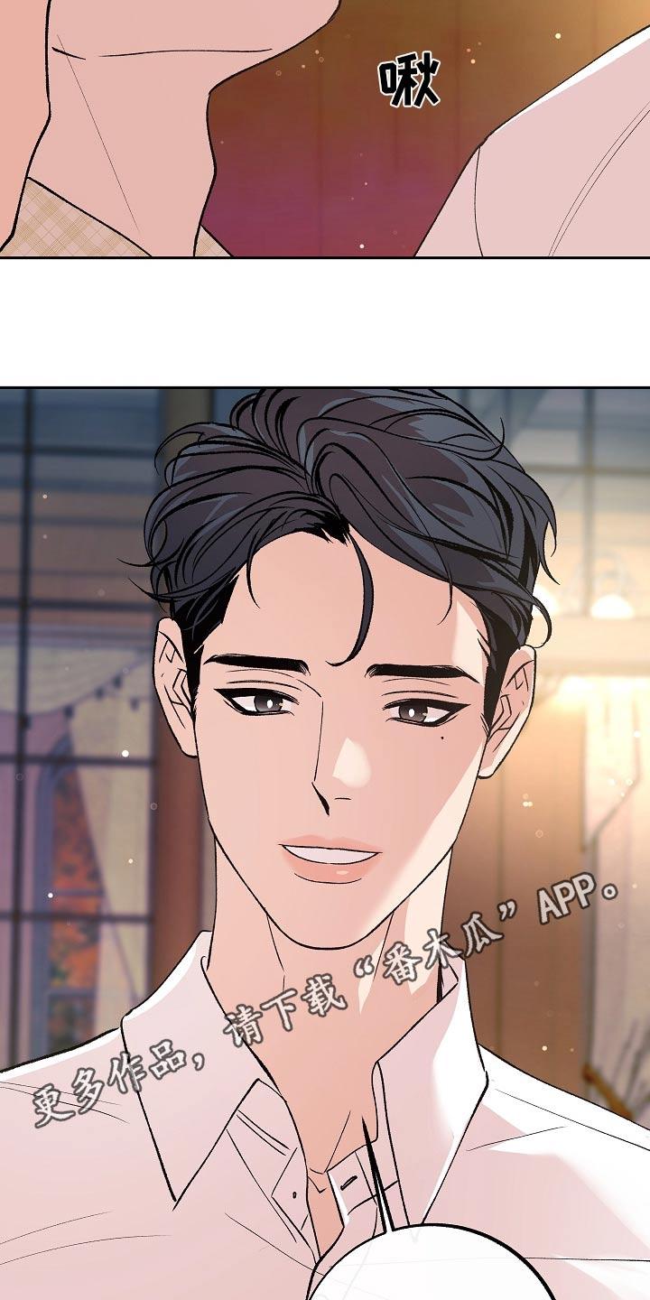 《独占预谋》第41章：等你 第26页