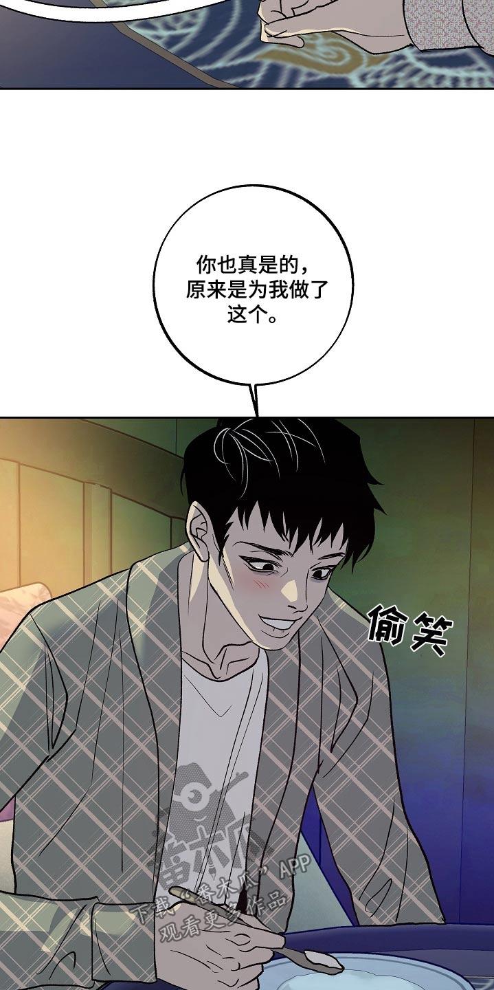 《独占预谋》第41章：等你 第10页