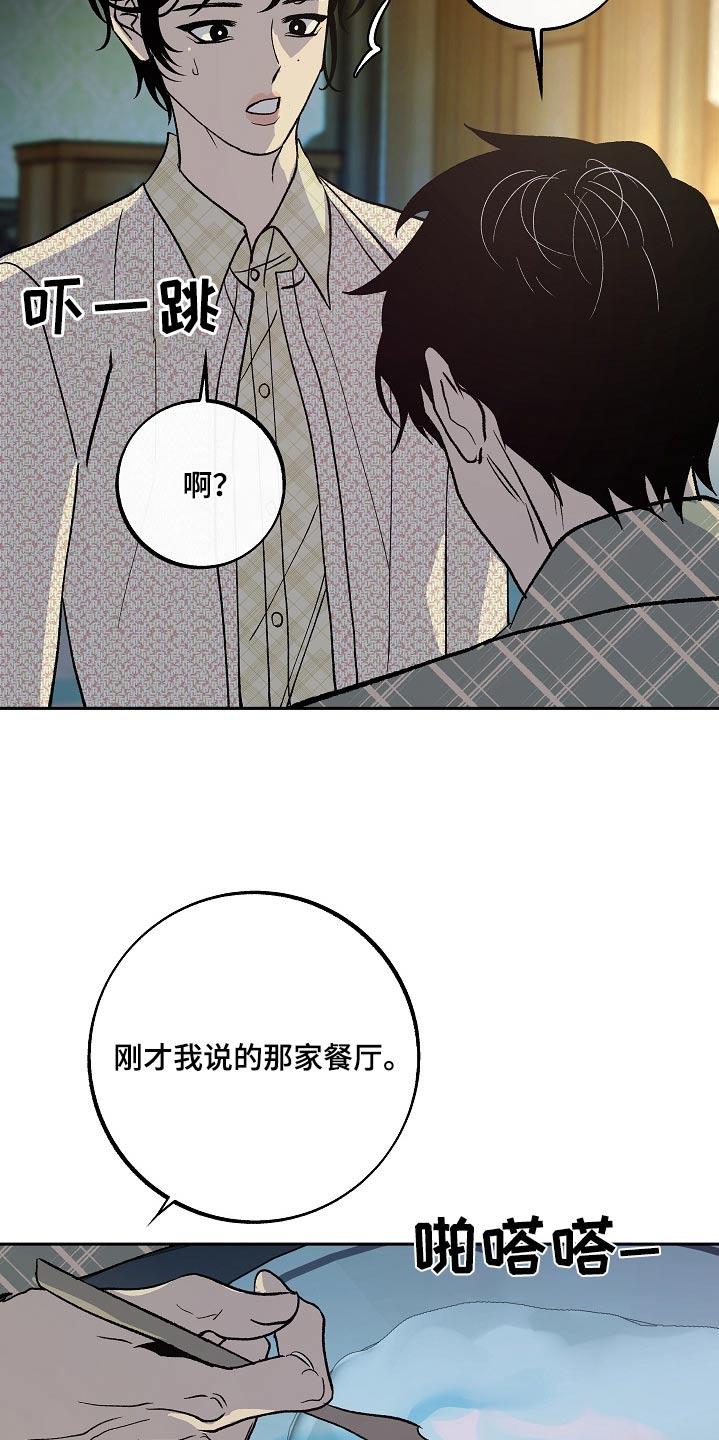 《独占预谋》第41章：等你 第12页