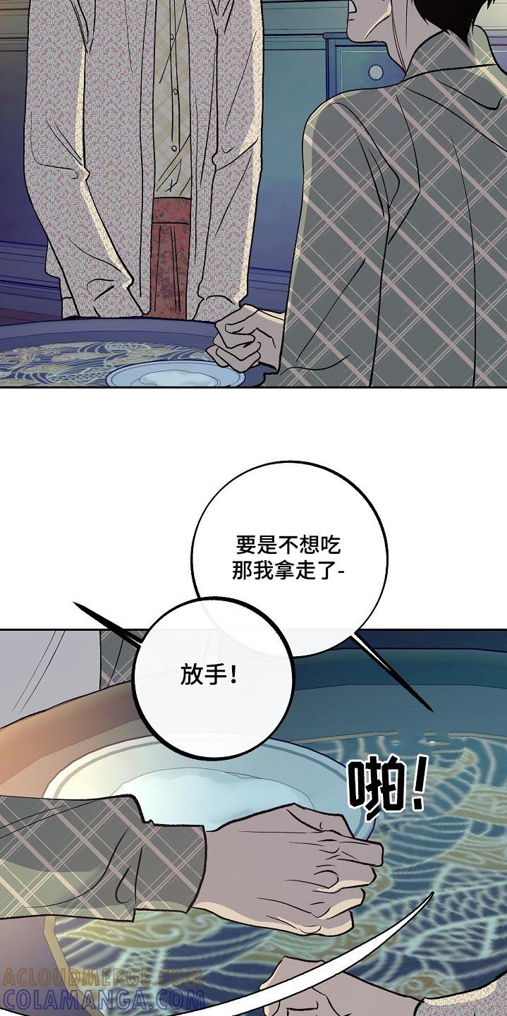 《独占预谋》第41章：等你 第9页
