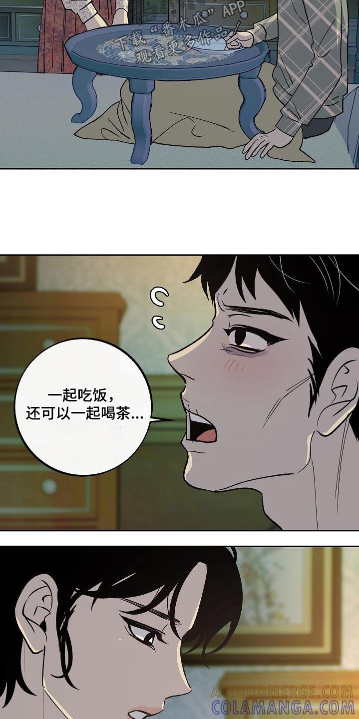 《独占预谋》第41章：等你 第15页