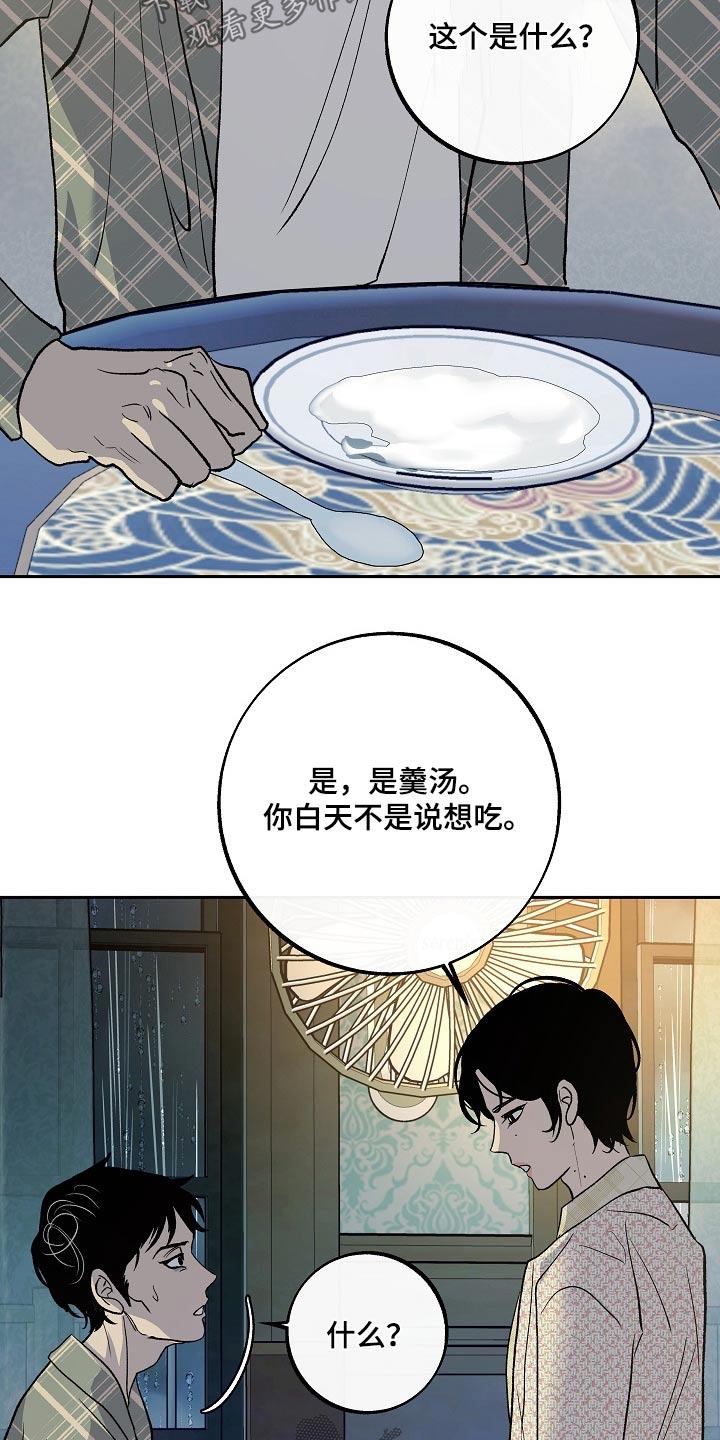 《独占预谋》第41章：等你 第4页