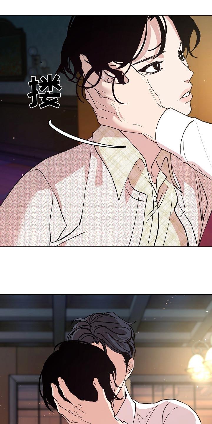 《独占预谋》第41章：等你 第24页