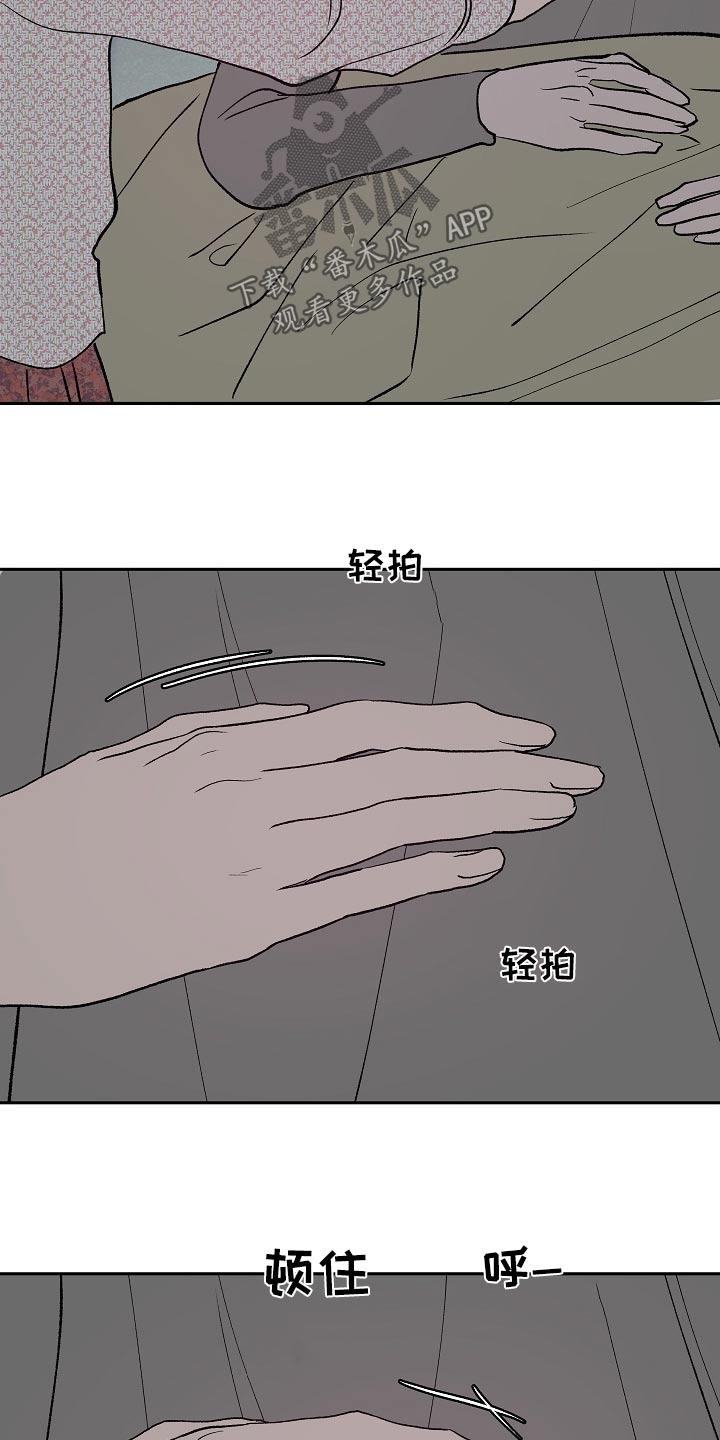 《独占预谋》第41章：等你 第20页