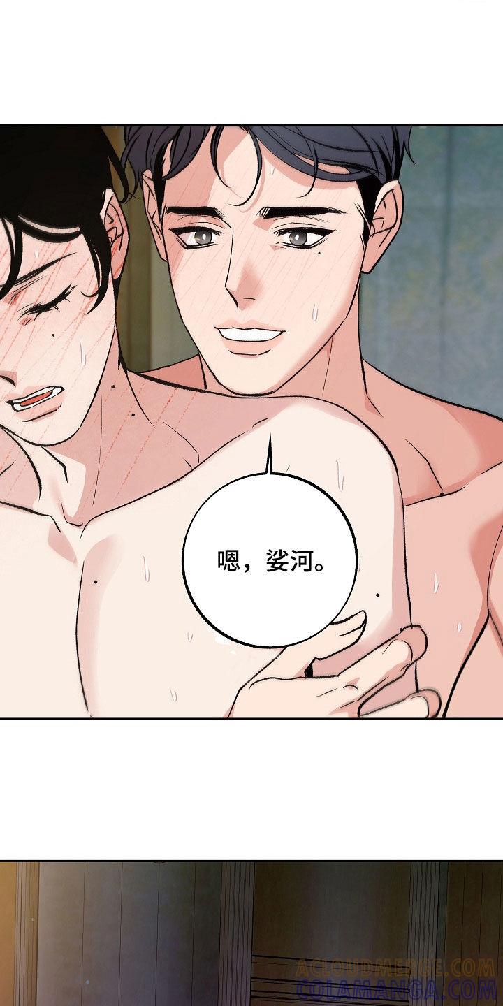 《独占预谋》第42章：今天真兴奋 第17页