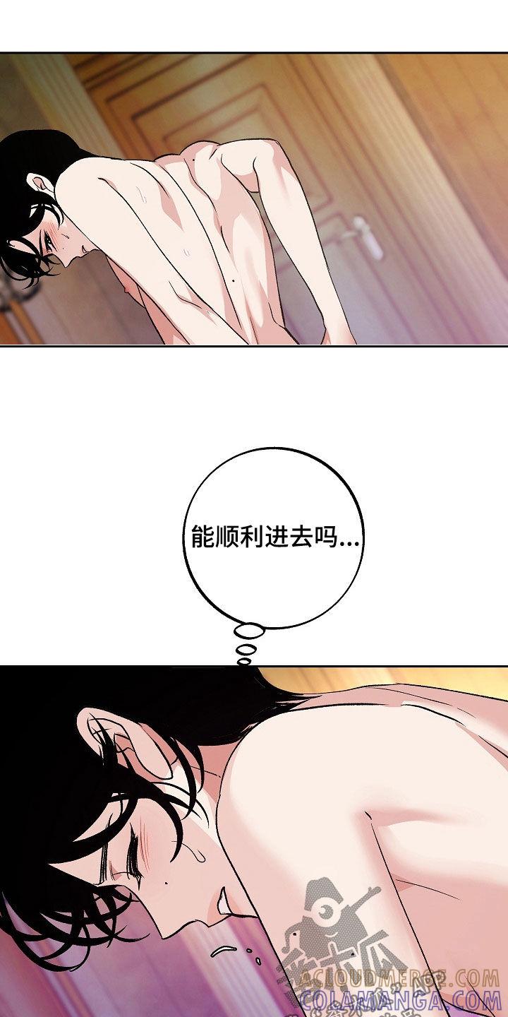 《独占预谋》第42章：今天真兴奋 第7页