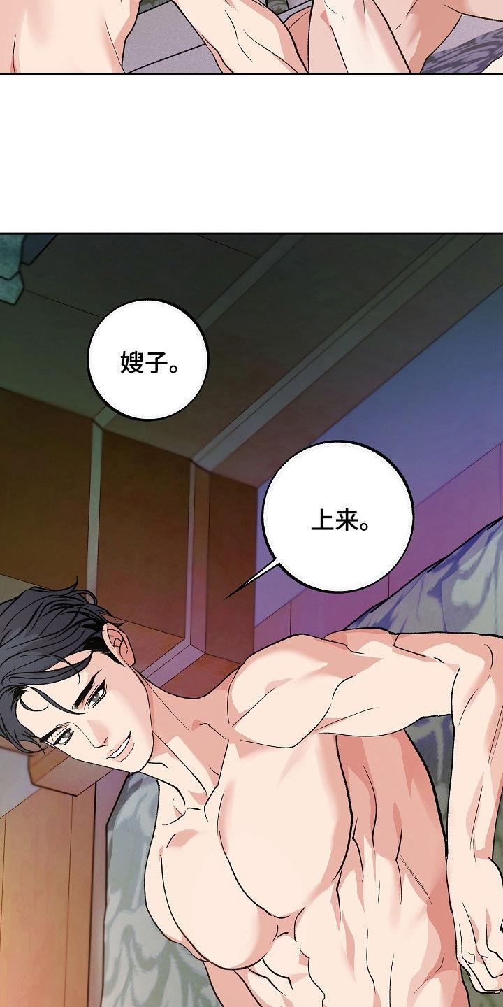 《独占预谋》第42章：今天真兴奋 第4页