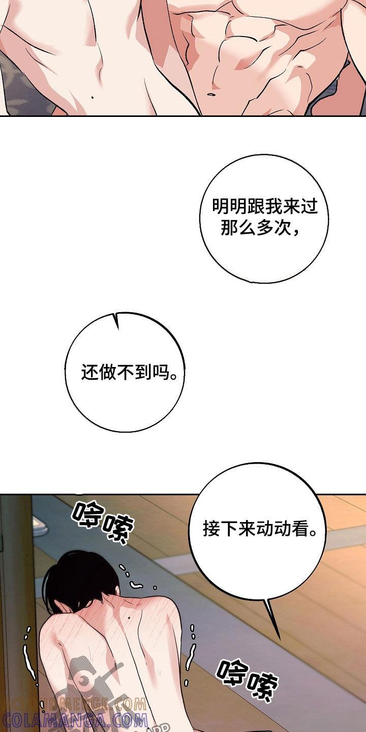 《独占预谋》第42章：今天真兴奋 第9页