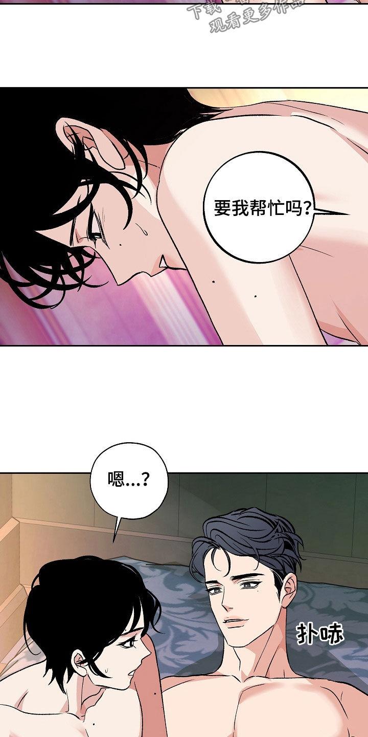 《独占预谋》第42章：今天真兴奋 第8页