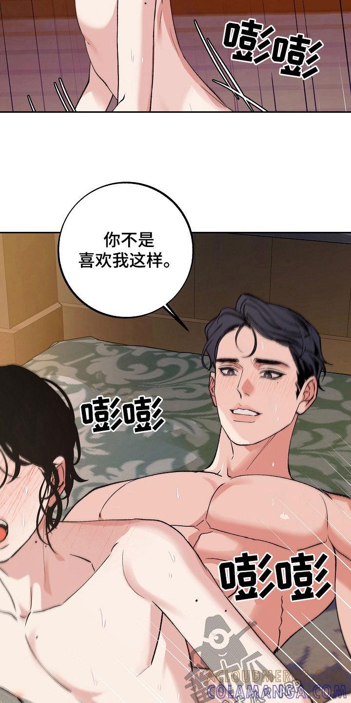 《独占预谋》第42章：今天真兴奋 第11页
