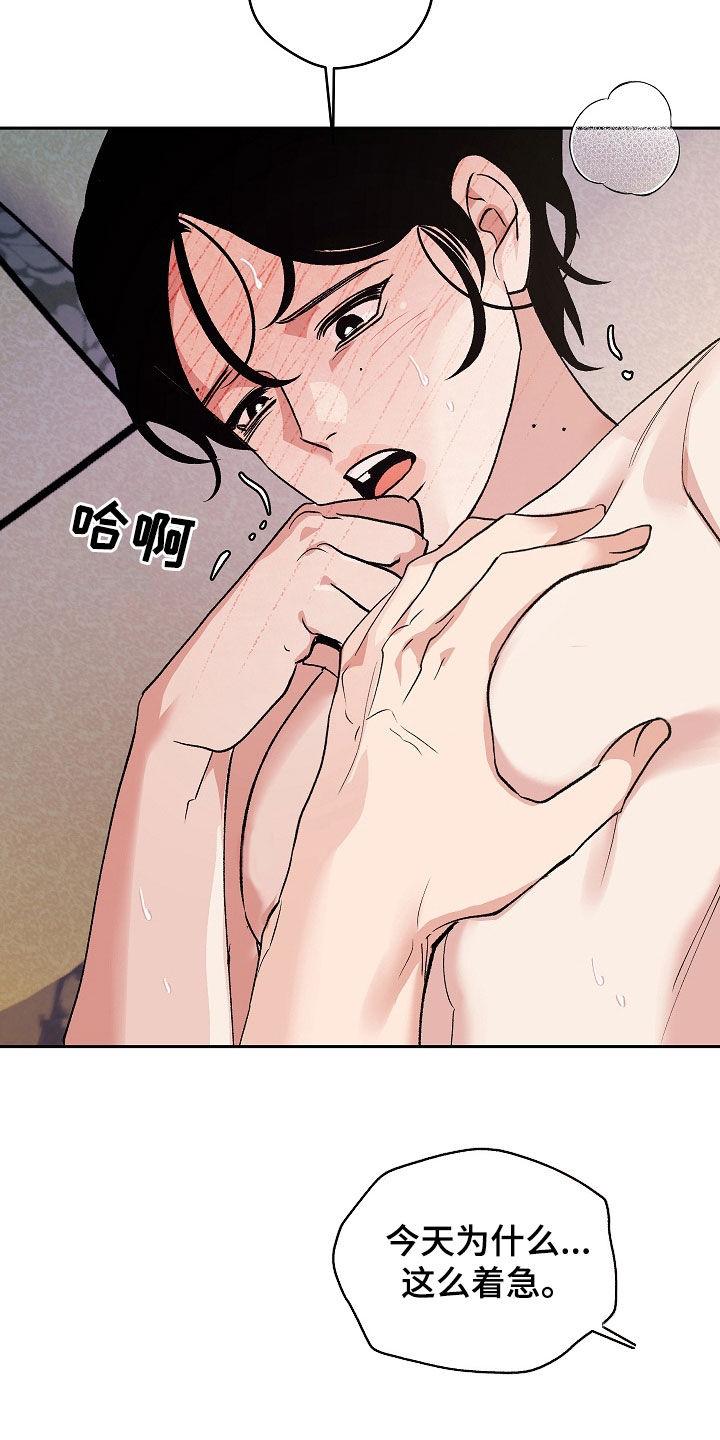《独占预谋》第42章：今天真兴奋 第2页