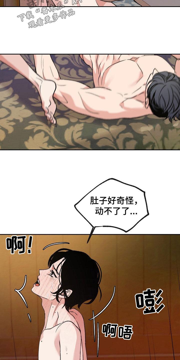 《独占预谋》第42章：今天真兴奋 第10页