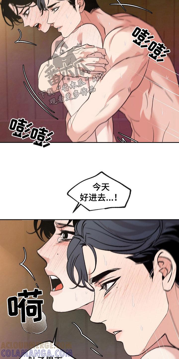 《独占预谋》第42章：今天真兴奋 第19页