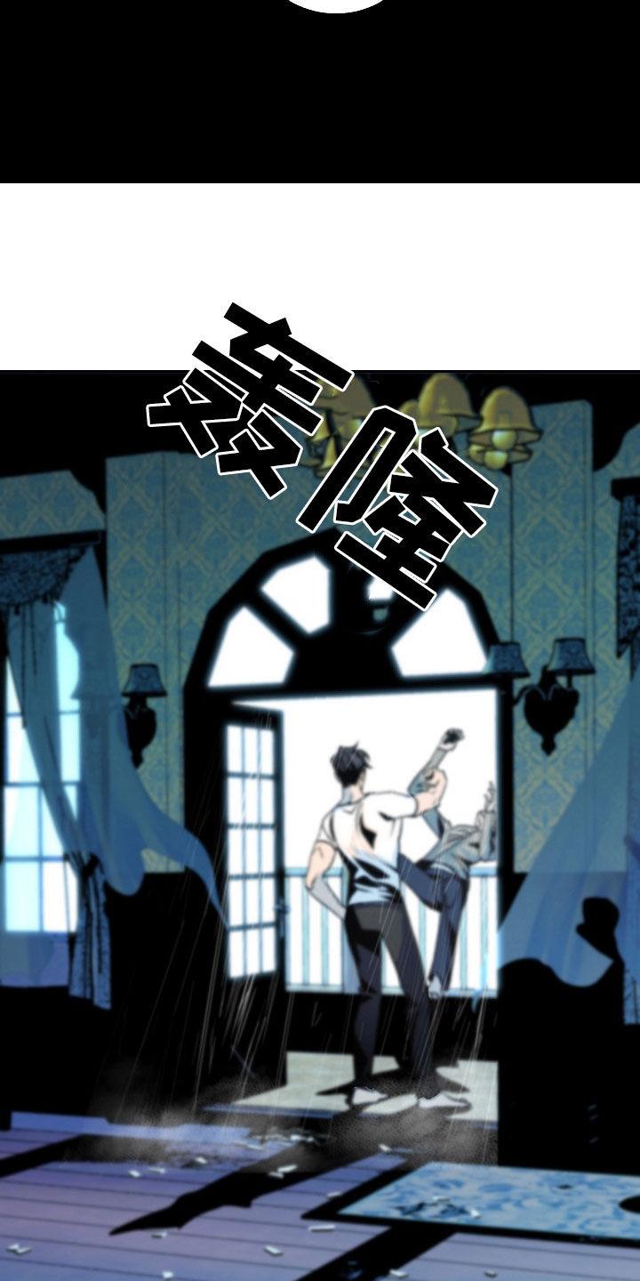 《独占预谋》第43章：谋杀（第一季完结） 第14页