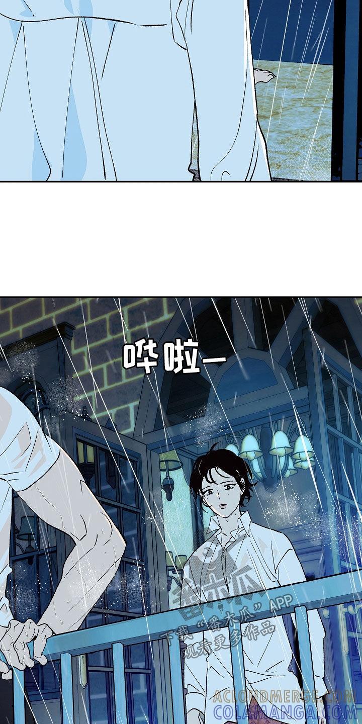 《独占预谋》第43章：谋杀（第一季完结） 第21页