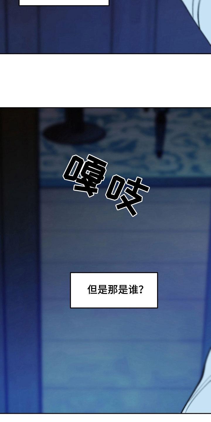 《独占预谋》第43章：谋杀（第一季完结） 第10页