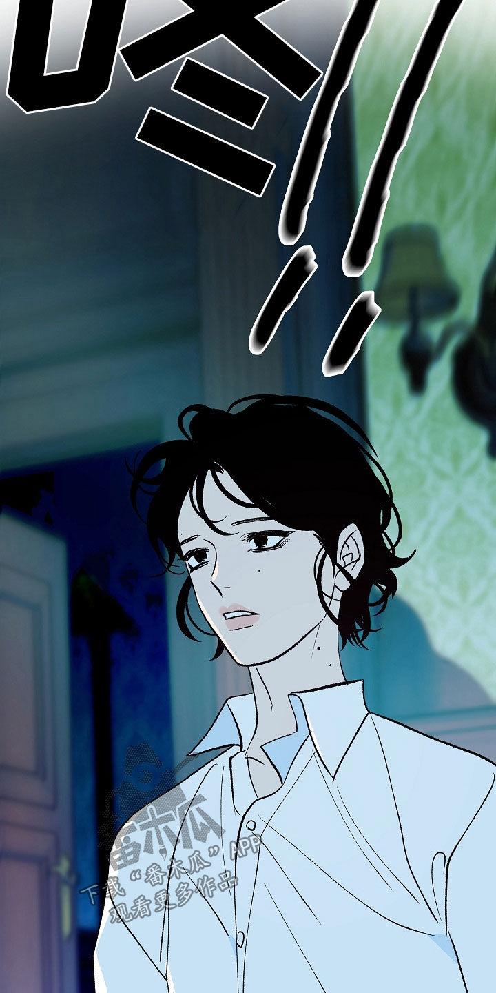 《独占预谋》第43章：谋杀（第一季完结） 第18页