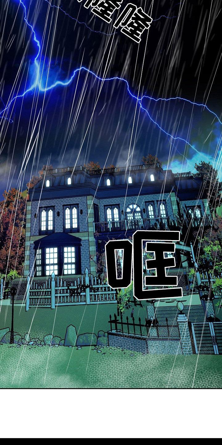 《独占预谋》第43章：谋杀（第一季完结） 第6页