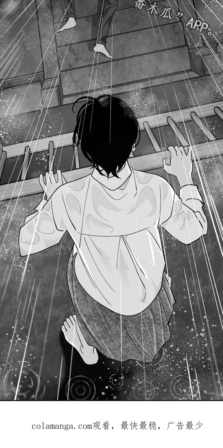 《独占预谋》第43章：谋杀（第一季完结） 第24页