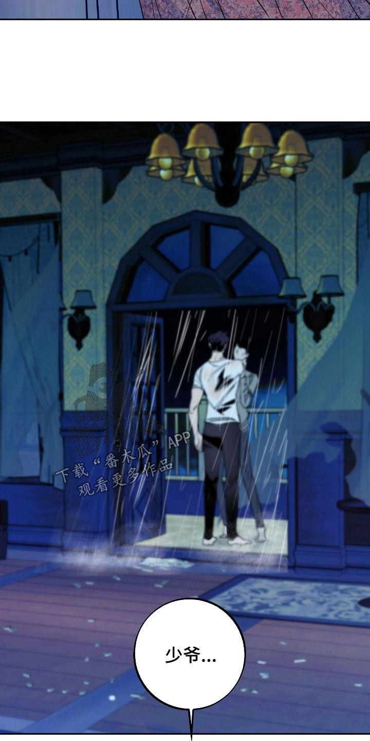《独占预谋》第43章：谋杀（第一季完结） 第12页