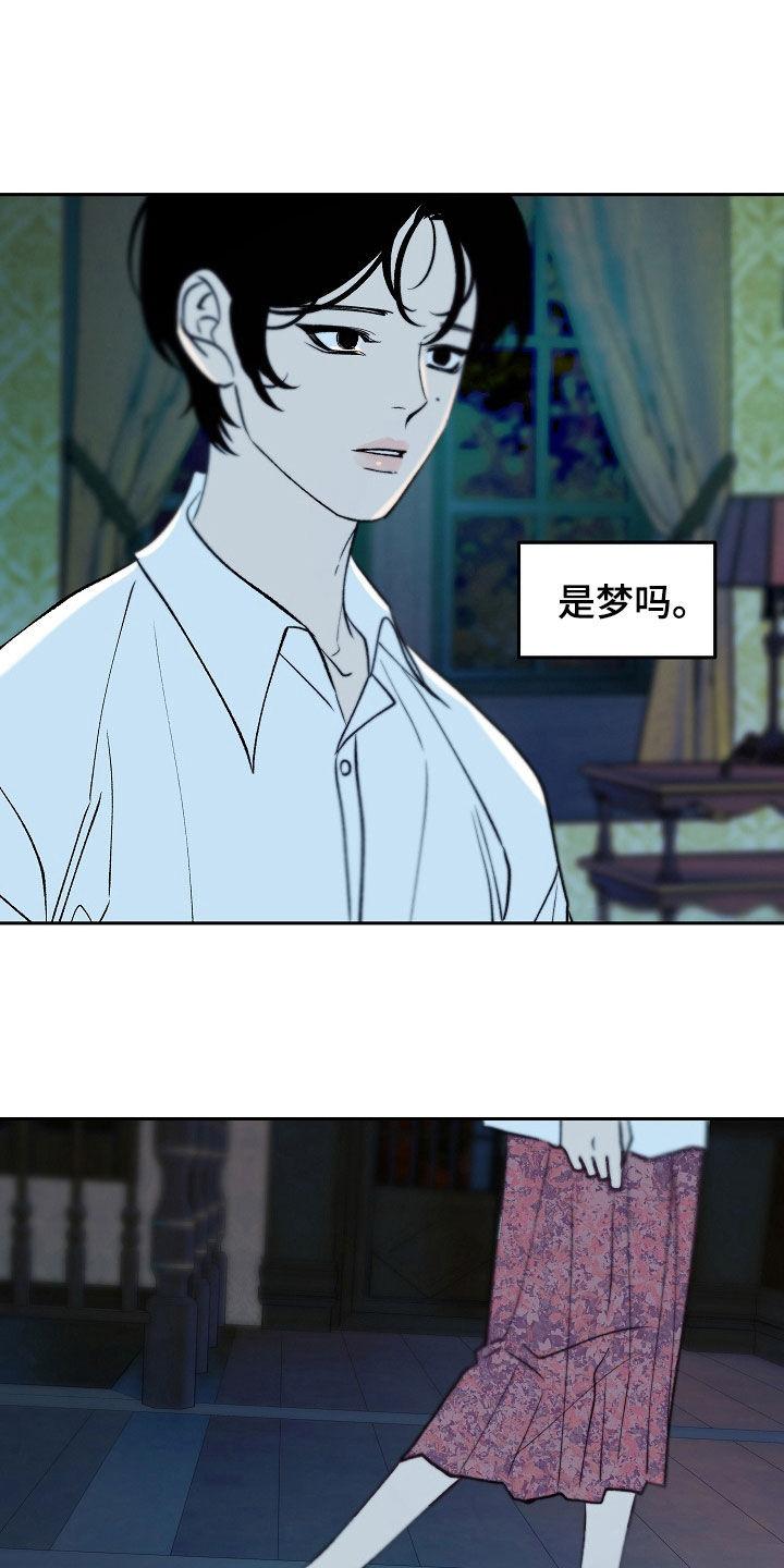 《独占预谋》第43章：谋杀（第一季完结） 第8页