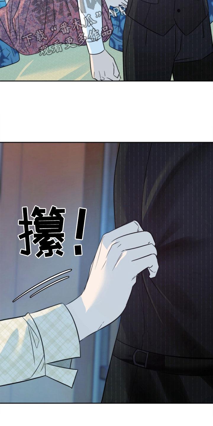 《独占预谋》第44章：【第二季】不要离开 第20页