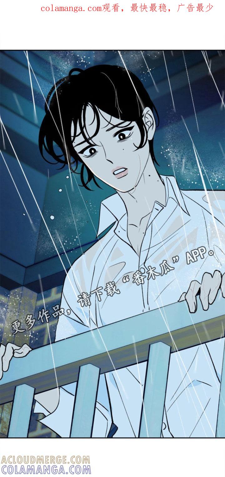 《独占预谋》第44章：【第二季】不要离开 第1页