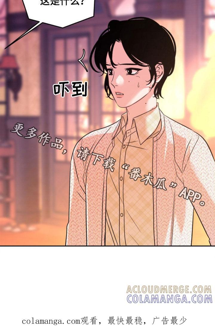 《独占预谋》第44章：【第二季】不要离开 第33页