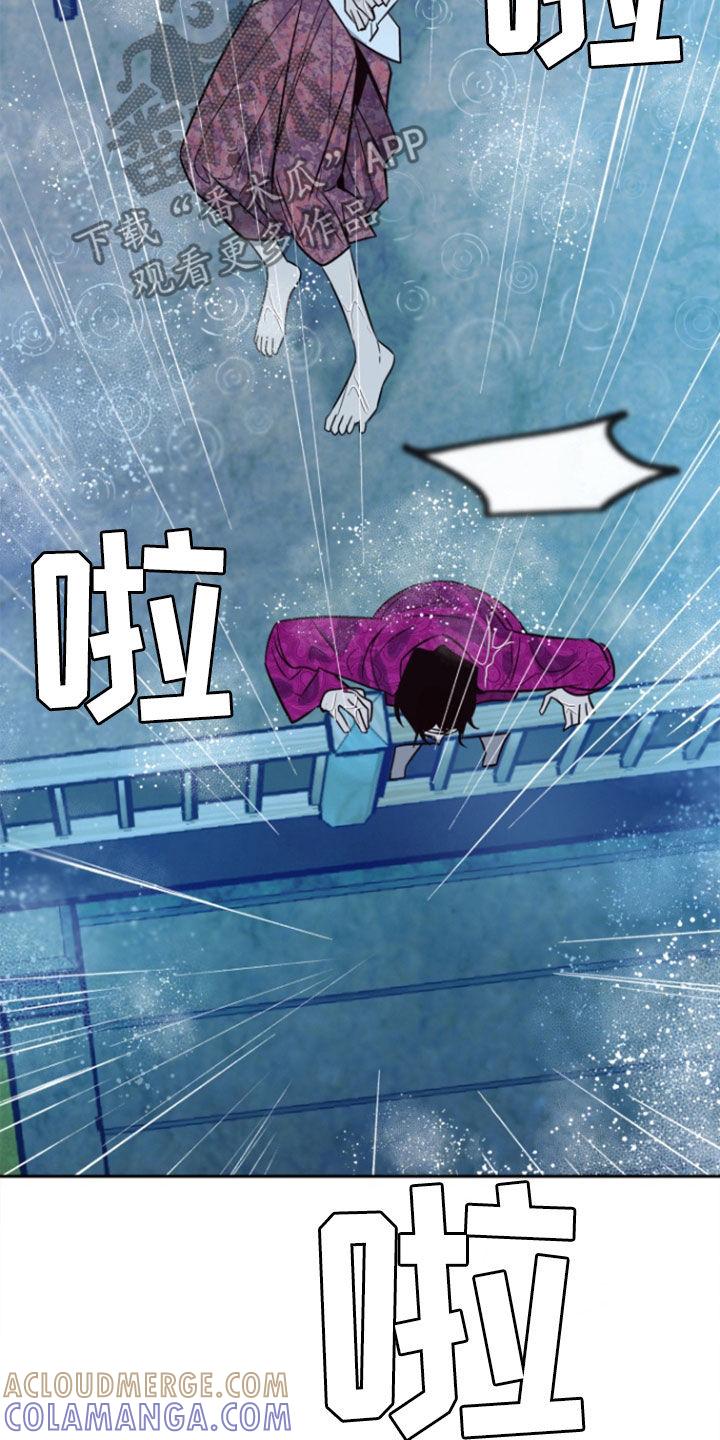 《独占预谋》第44章：【第二季】不要离开 第11页