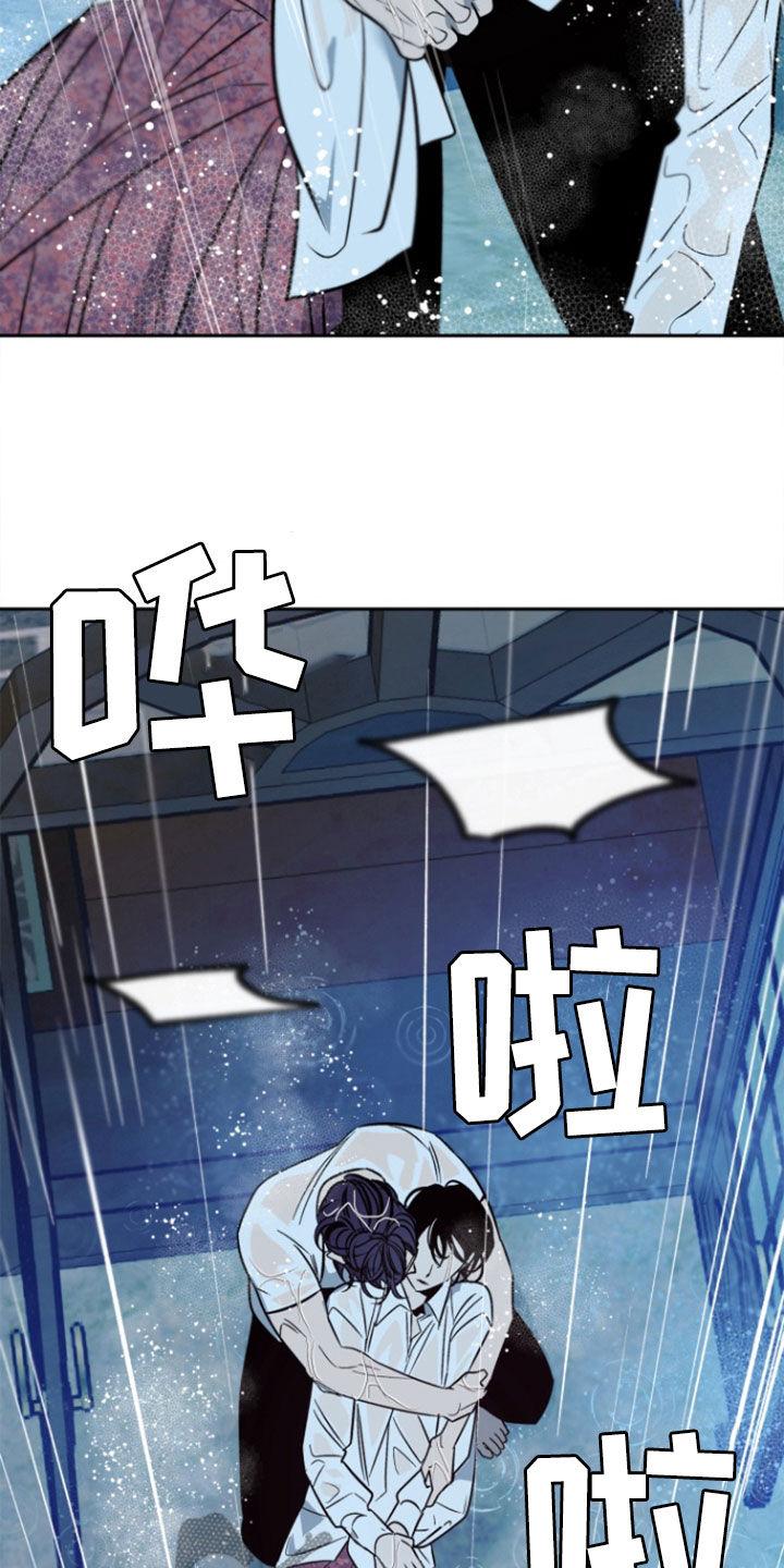 《独占预谋》第44章：【第二季】不要离开 第10页