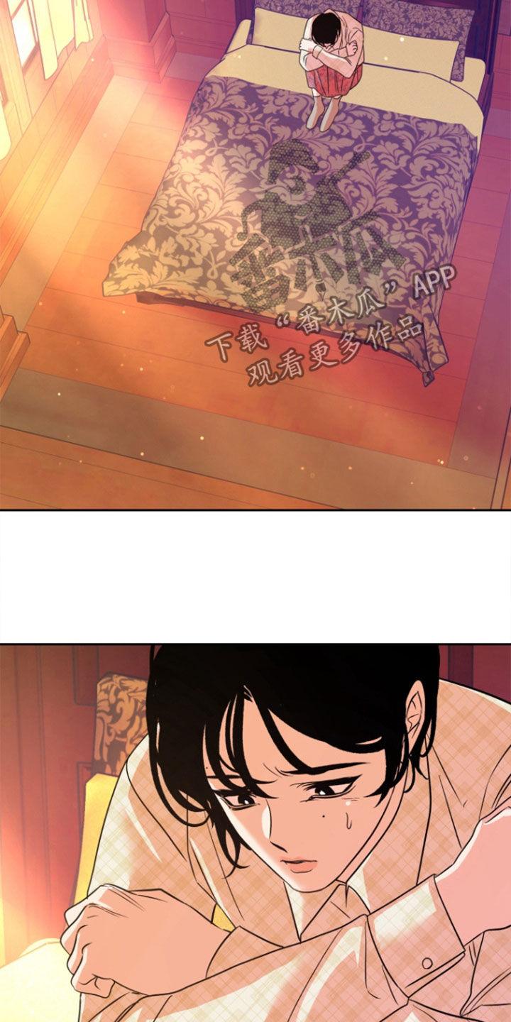 《独占预谋》第44章：【第二季】不要离开 第28页