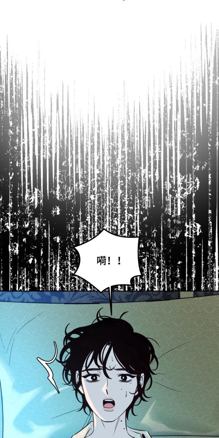 《独占预谋》第44章：【第二季】不要离开 第12页